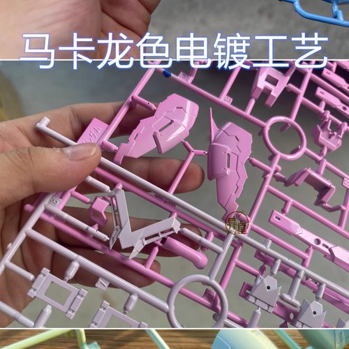 异星电镀高达模型喷涂代工
