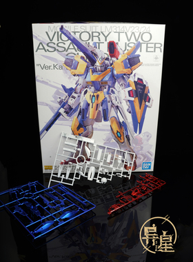 异星电镀 会场限定MG电镀V2AB全装备 KA版V2 AB电镀版扩展