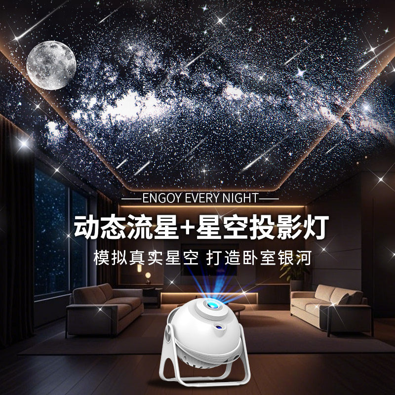 星空投影灯氛围感小夜灯满天星卧室女生房间浪漫生日礼物2025新款,家装灯饰光源,氛围灯,淘宝优惠券,粉丝福利购,淘宝优惠卷