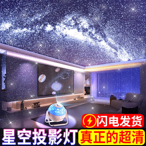 【调焦超清】梦幻星空投影灯