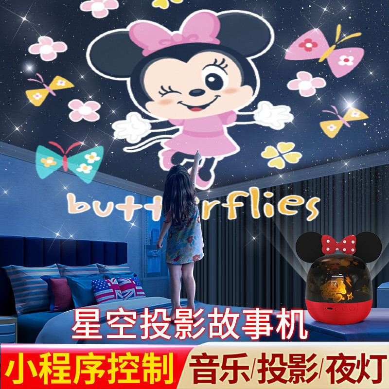 迪士尼玩具婴儿哄睡故事机神器实用儿童礼物早教星空投影仪小夜灯