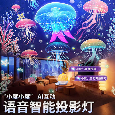语音故事星空投影灯儿童生日礼物