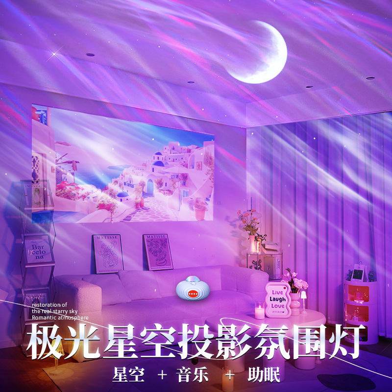 北极光星空投影灯卧室浪漫氛围