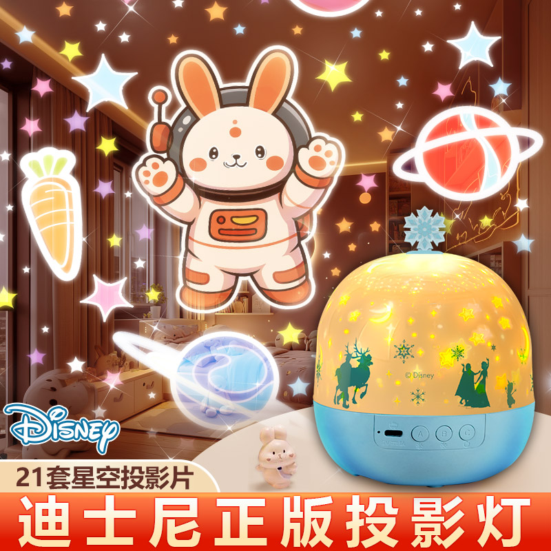 爱莎艾莎公主玩具】星空投影灯