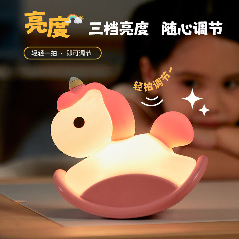 儿童独角兽夜灯床头氛围房间卧室睡眠伴睡网红爆款宿舍硅胶拍拍灯