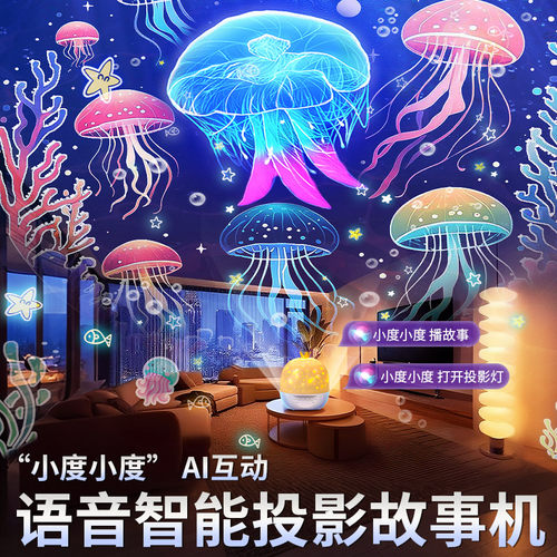 【星空投影故事机】儿童玩具女孩