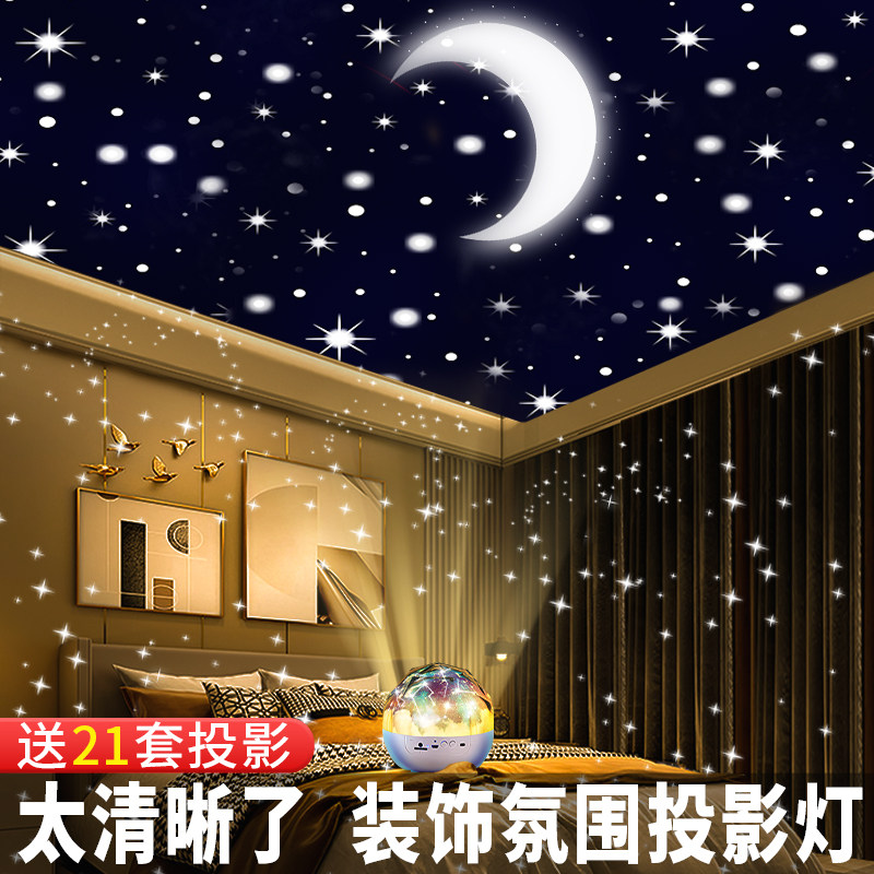 生日场景布置装饰求婚星空投影灯满天星星光房间卧室浪漫氛围彩灯