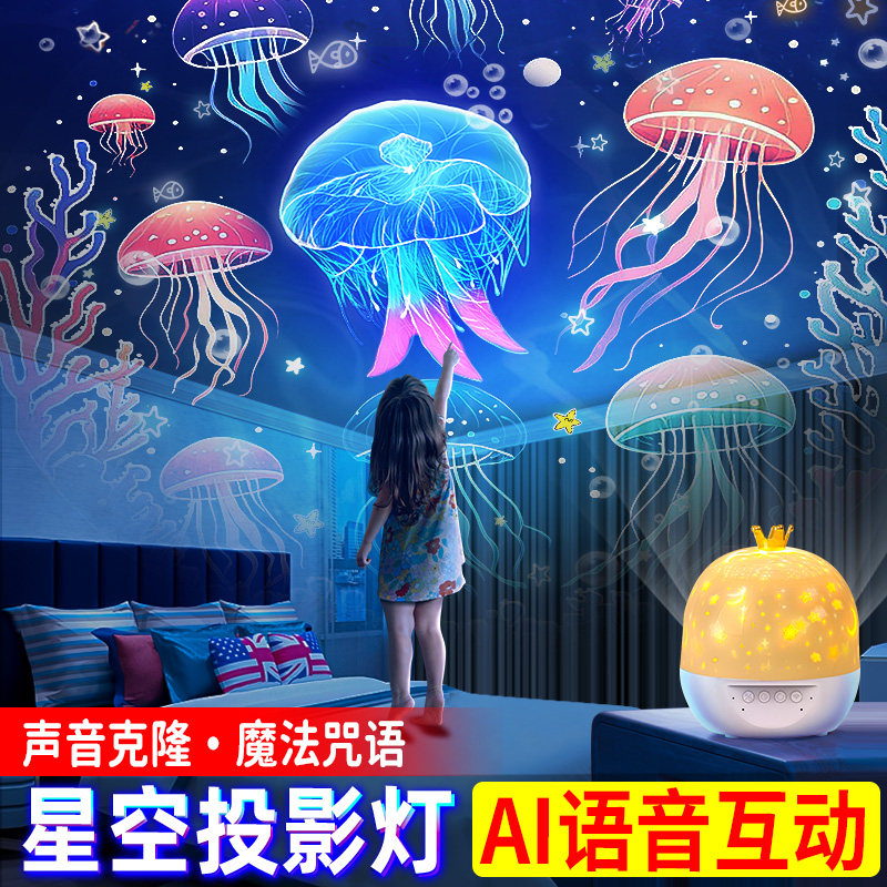 星空灯投影仪儿童生日礼物满天星星光女孩房间卧室梦幻氛围小夜灯