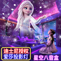 愛莎艾莎公主星空投影儀小夜燈
