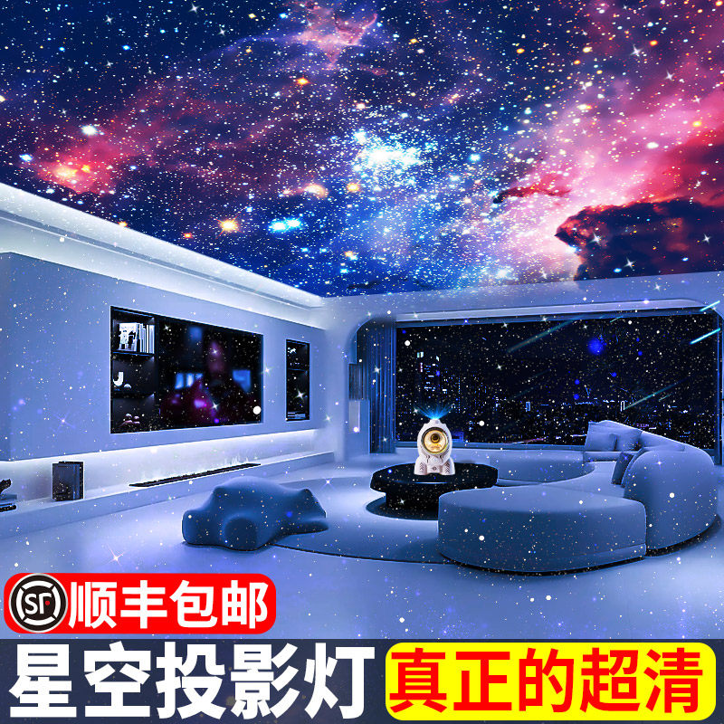 求婚生日装饰场景布置室内星空投影灯满天星星光卧室顶感应小夜灯