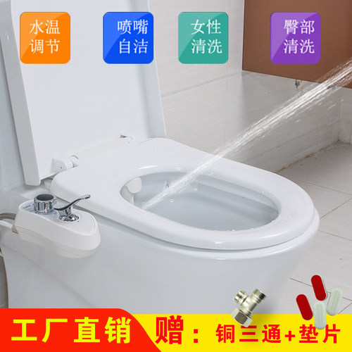洁身器不用电即热式智能马桶盖