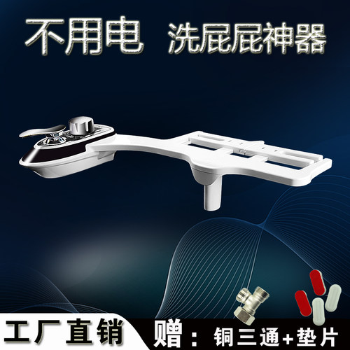 神器喷水肛门出口日本智能马桶盖