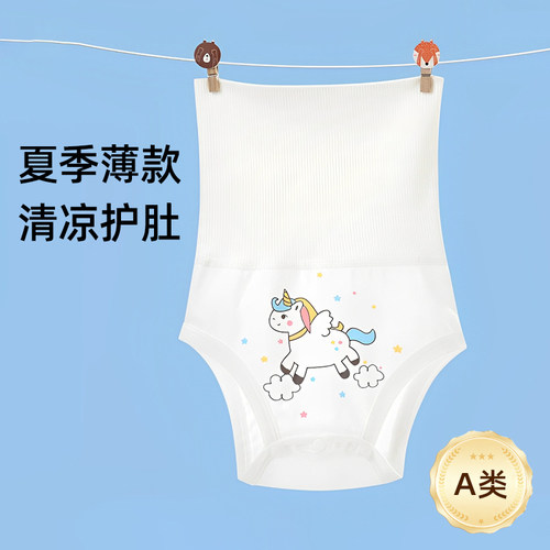 婴儿护肚围夏季宝宝新生儿莫代尔高腰防着凉肚兜护肚子护脐带透气