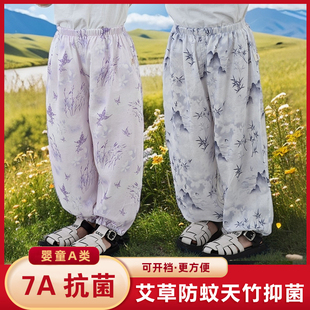 【天然植物纤维】男童女童艾草防蚊裤天竹抑菌儿童宝宝空调裤子夏
