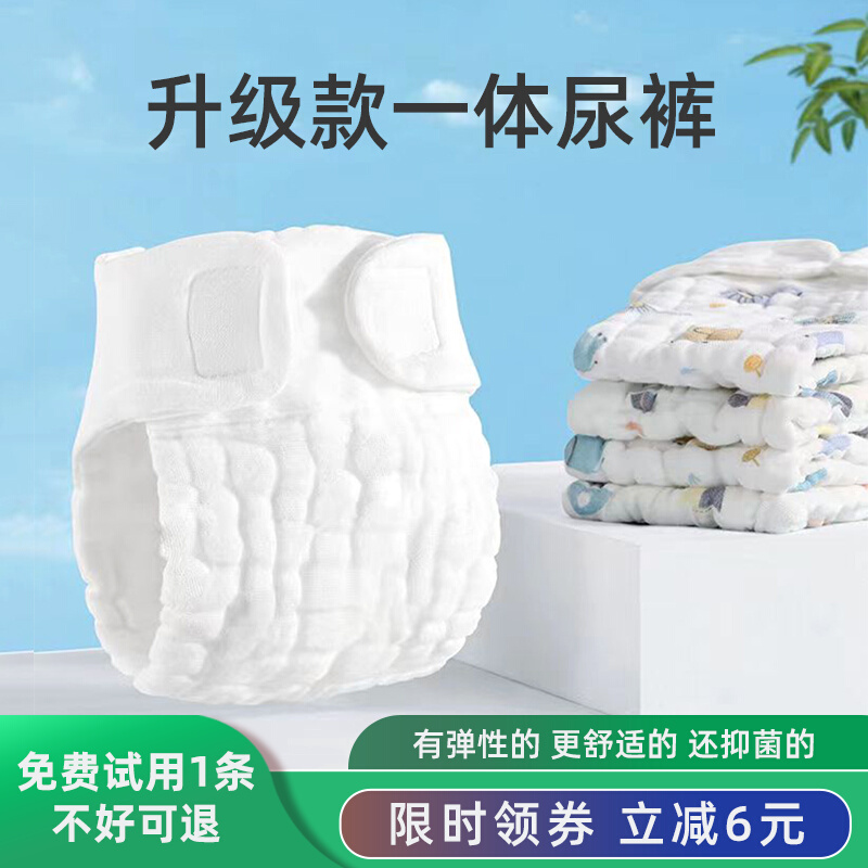 尿布婴儿可洗纯棉纱布新生宝宝专用介子芥子兜布尿戒子尿片裤夏季