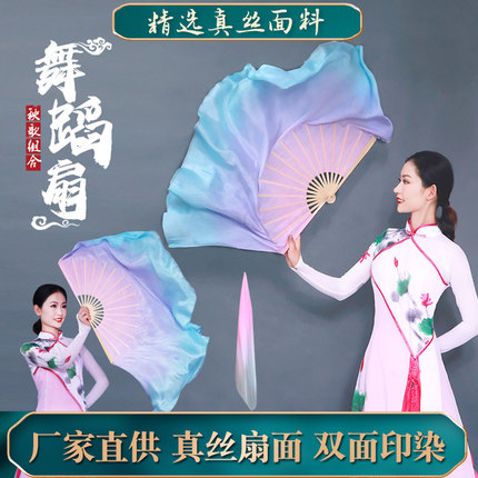 真丝舞扇梦幻粉紫蓝 古典舞绸扇 胶州秧歌绸扇中国舞跳舞扇子