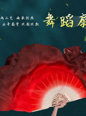 夏辉万疆酒红同款舞蹈扇双面深红色加长大古典扇九儿道具跳舞扇子