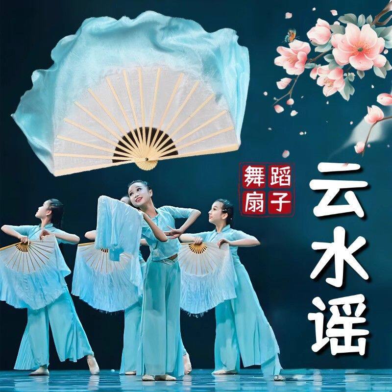 云水谣真丝薄荷浅蓝舞蹈扇初晴谷雨长绸秧歌跳舞舞蹈扇子舞蹈道具