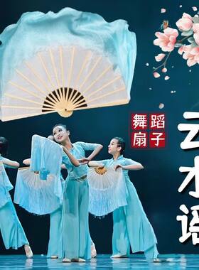 云水谣真丝薄荷浅蓝舞蹈扇初晴谷雨长绸秧歌跳舞舞蹈扇子舞蹈道具