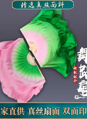 双面真丝茉莉花绿粉渐变舞蹈扇