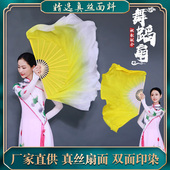 真丝舞蹈扇子胶州秧歌扇子古风 双面黄色渐变古典舞中国风