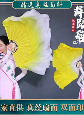 真丝舞蹈扇子胶州秧歌扇子古风 双面黄色渐变古典舞中国风