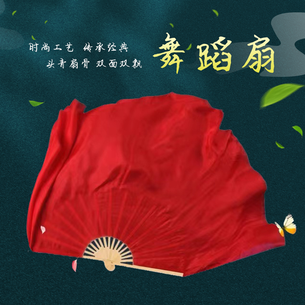 仿真丝映山红长绸扇子秧歌舞蹈扇