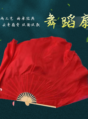 仿真丝映山红双面大红色长绸扇子舞蹈扇成人儿童舞台表演出