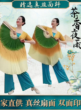茶香雨夜花与影三色舞蹈扇子