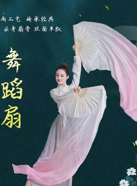 渐变长飘头红昭愿舞蹈扇子