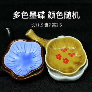 多色陶瓷墨碟颜色随机发货架笔 洗水碟 小砚台 文房四宝
