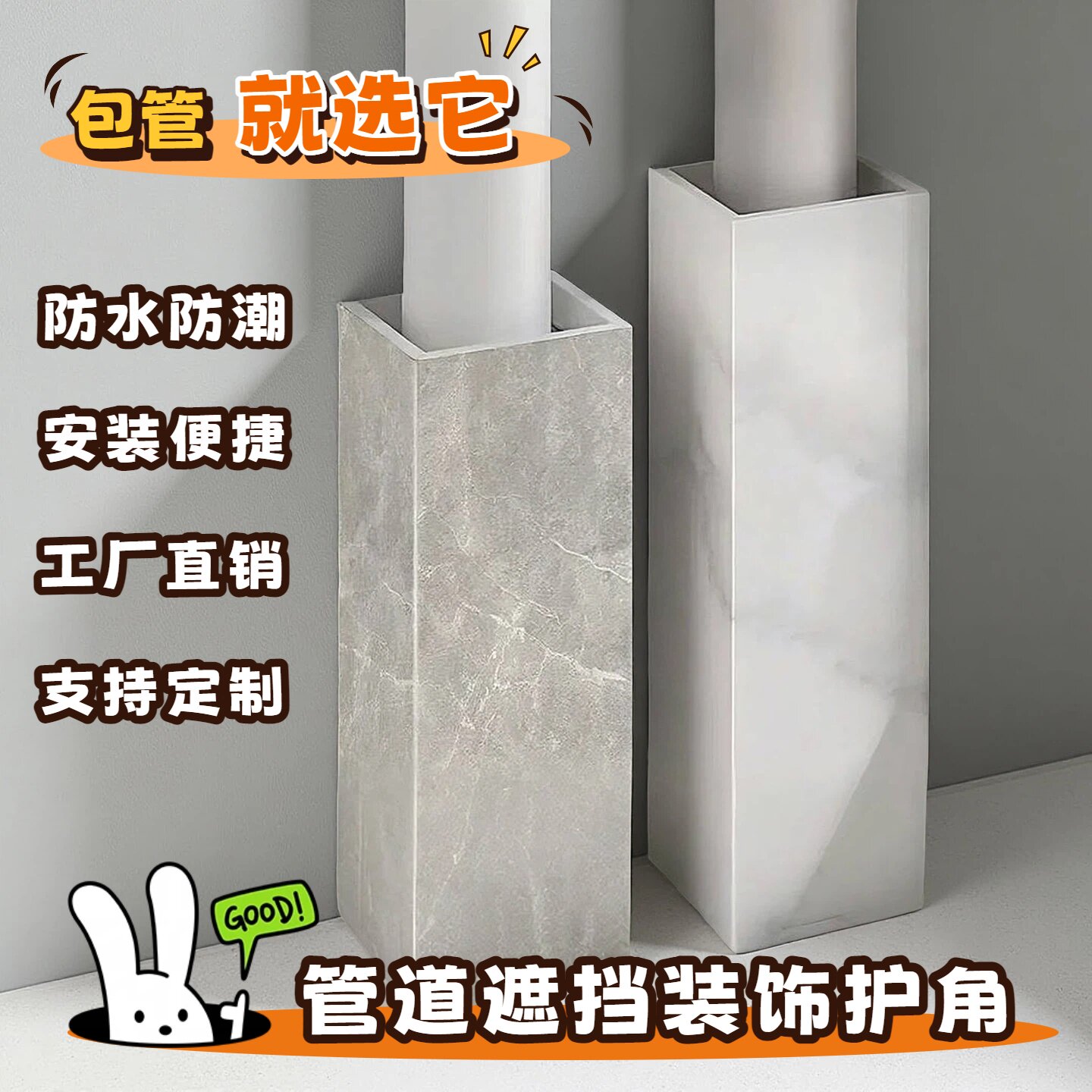 亚克力管道装饰护角pvc包管神器装饰板包装神器包空调新型护板U型图片