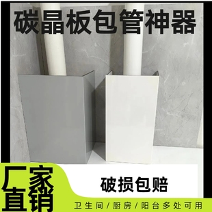 包管装饰板包下水管排水管道亚克力碳晶板包管道护角直角防潮加硬