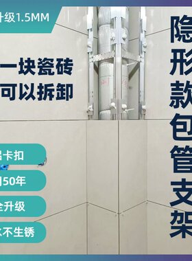 卫生间包下水管道瓷砖包管支架隐形装饰遮挡隔音墙砖装饰材料厕所