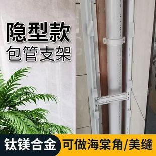 包下水管道装饰遮丑材料新型卫生间瓷砖包管支架厨房神器阳台立管