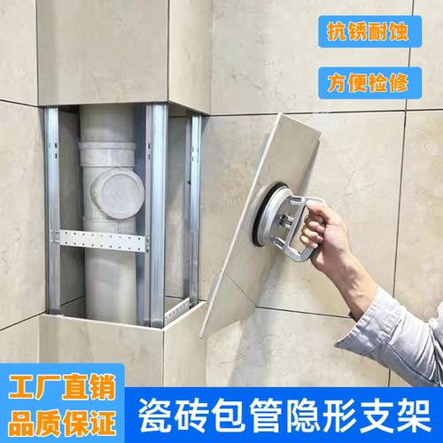 卫生间包下水管道瓷砖包管支架隐形隔音厕所可拆卸新型包立管神器