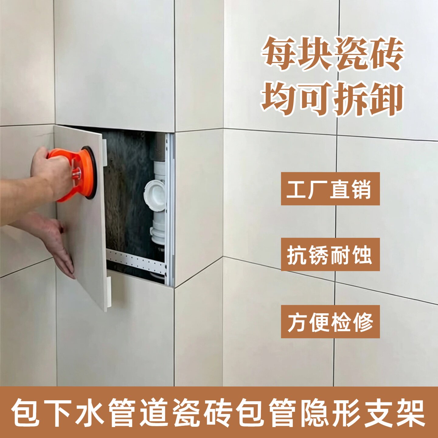 卫生间包下水管道瓷砖包管支架隐护墙角