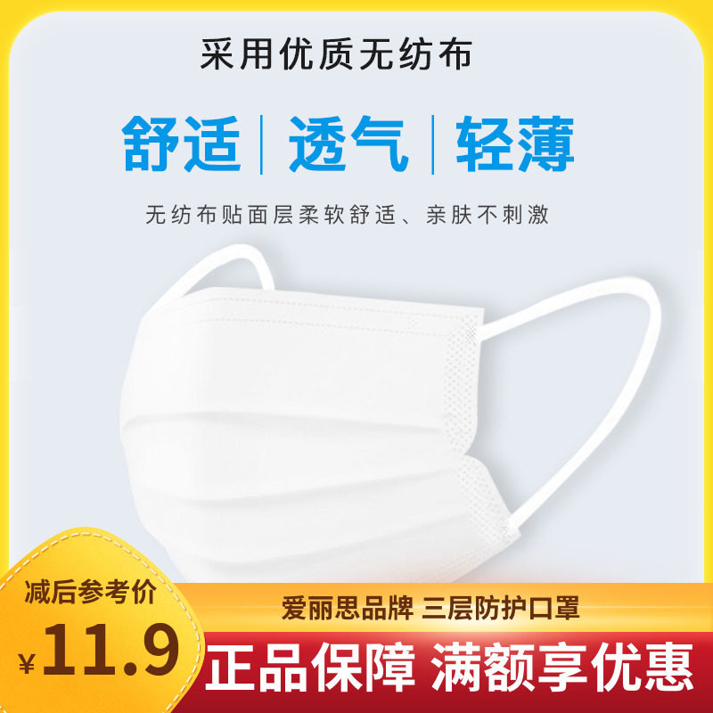 Japan iris Alice Mask adult children men and women currency protect quarantine Droplet Independent packing Alicein the Home Daily , Protective Equipment , Masks  category - from Buy2taobao.com to provide professional Taobao agent buy service