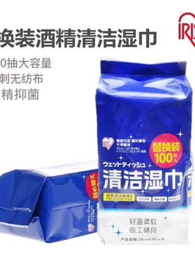 日本IRIS爱丽思酒精湿巾消毒除菌灌装桶替换补充袋包多用途100抽
