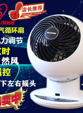日本IRIS爱丽思空气循环扇智能摇头遥控宿舍小型爱丽丝电扇SC15TC