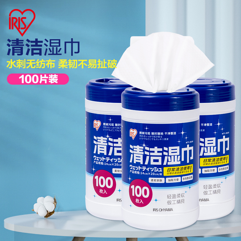 日本iris爱丽思酒精湿巾100抽桶