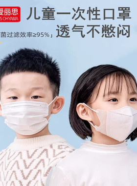 IRIS爱丽思儿童口罩3d立体宝宝一次性三层防护颗粒物安全舒适透气