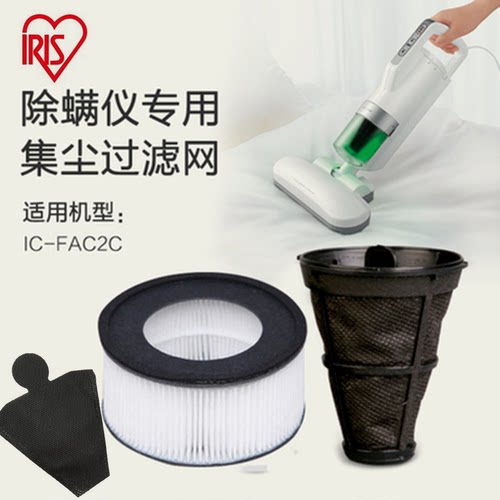 日本iris爱丽思一次性过滤网配件