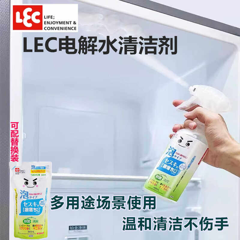 日本LEC激落君电解水清洁剂厨房电器餐具灶台油烟机去油污喷雾剂