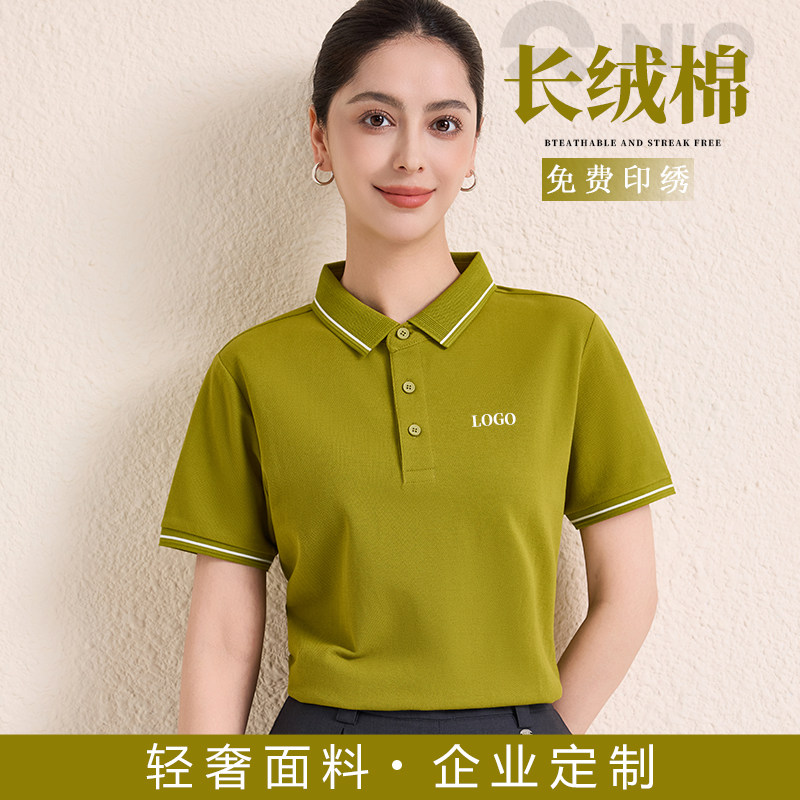 轻奢polo衫工作服定制刺绣印logo企业高管文化衫工衣短袖冰丝t恤