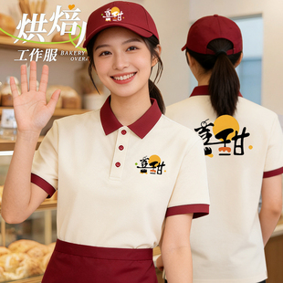 餐饮服务员工作服短袖定制印logo夏季咖啡蛋糕面包烘焙奶茶店工装