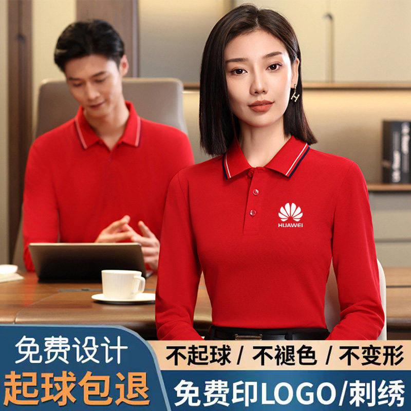 欣天毅彩工作服T恤长袖POLO衫