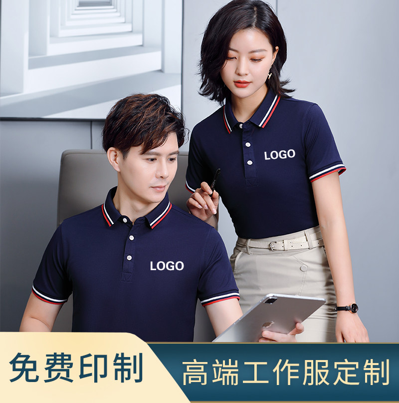 工作服定制短袖常规印花刺绣