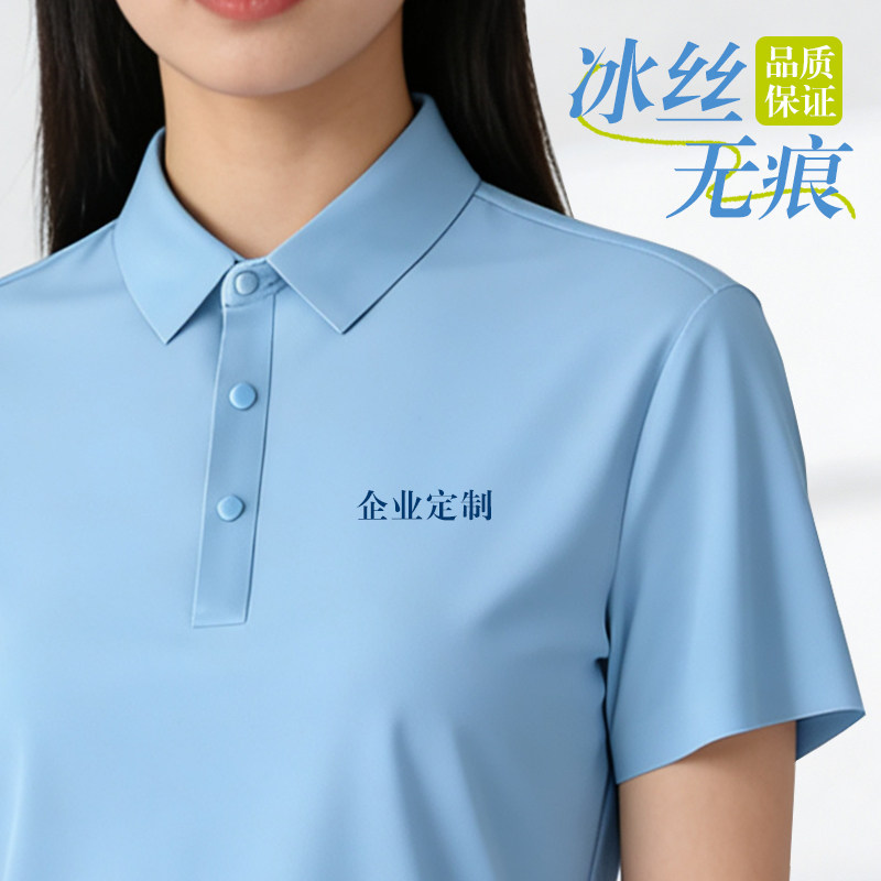 冰丝无痕夏季工作服POLO衫印logo图片