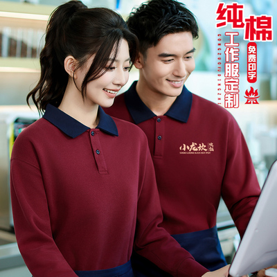 纯棉餐饮服务员工作服定制印logo